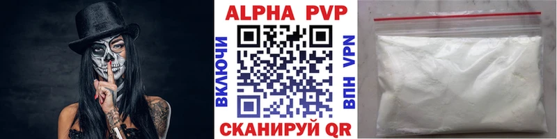 Купить где  Невьянск  A-PVP VHQ 