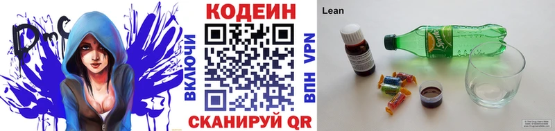 Купить  Невьянск  Кодеин напиток Lean (лин) 