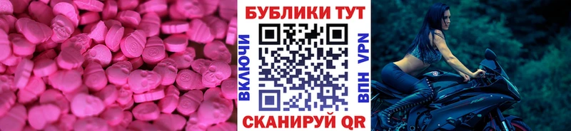 Купить где  Невьянск  ЭКСТАЗИ 300 mg 