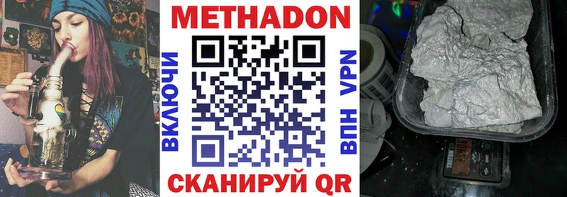 Метадон methadone  Купить  Невьянск 